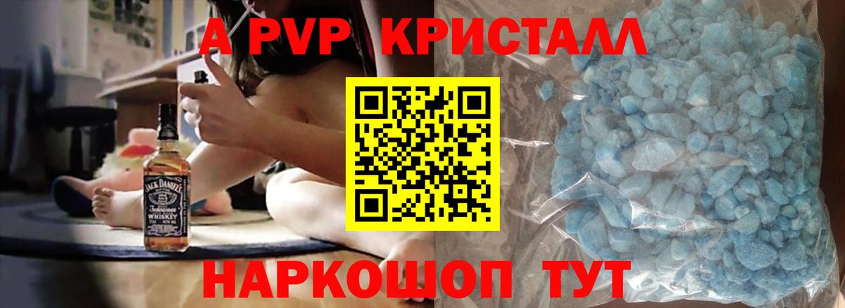 Наро-Фоминск  Альфа ПВП  Вход с VPN  A PVP крисы CK  A-PVP мука 