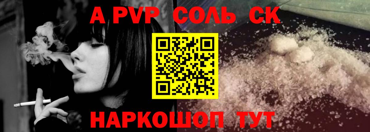 цены   Alfa_PVP крисы CK  Наро-Фоминск  Alpha-PVP крисы CK  APVP кристаллы 