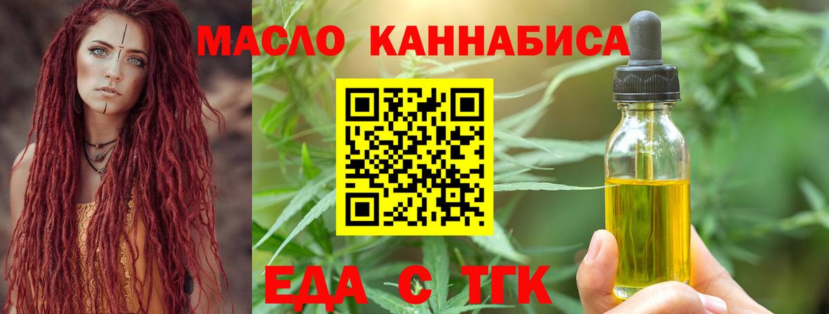 Наро-Фоминск  Печенье с ТГК марихуана  Вход с VPN 