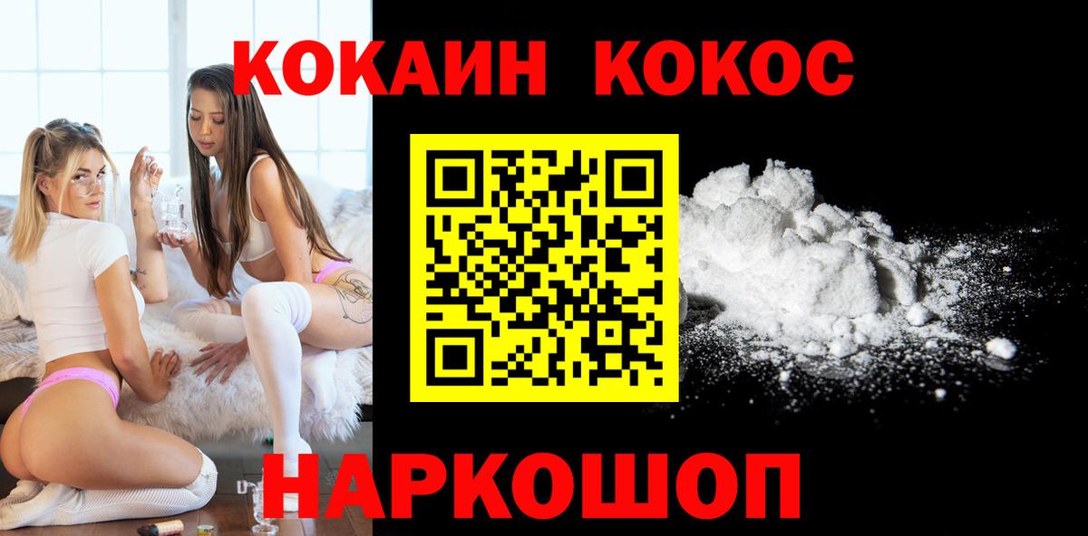 Наро-Фоминск  COCAIN Перу  КОКАИН 97%  Вход с VPN 