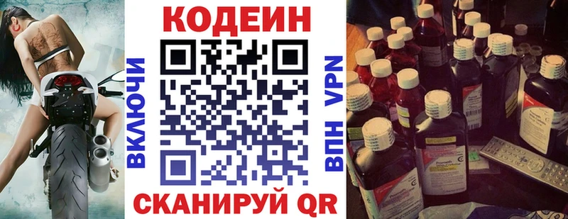 Кодеиновый сироп Lean напиток Lean (лин)  мега онион  Наро-Фоминск 