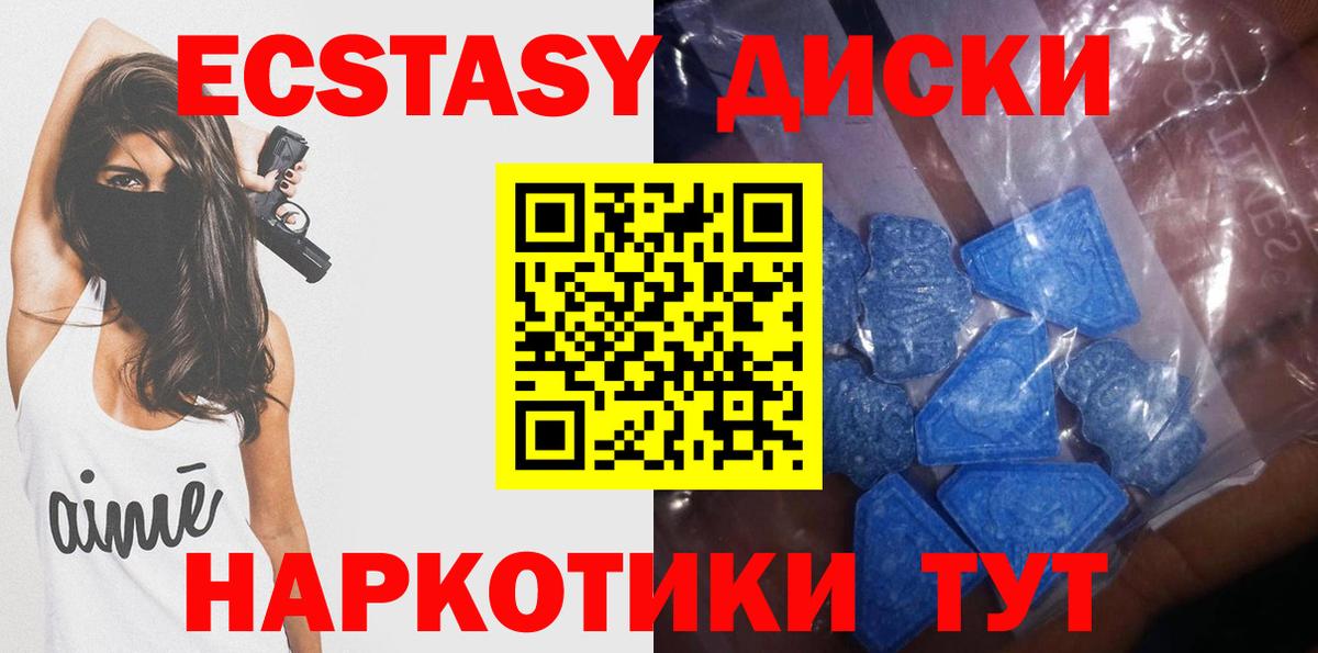 Наро-Фоминск  Ecstasy Cube  как найти закладки  Ecstasy  mega tor  Экстази таблы  Вход с VPN 