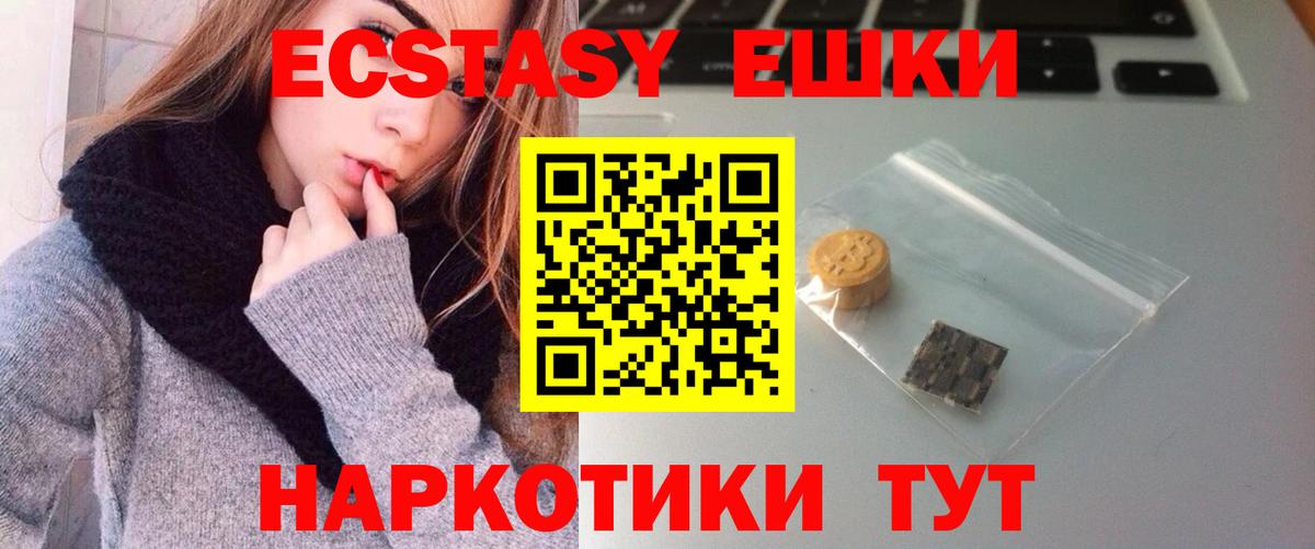 Ecstasy ешки  цена наркотик  Наро-Фоминск  KRAKEN маркетплейс  ЭКСТАЗИ 280мг 