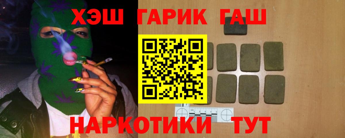 ГАШ hashish Наро-Фоминск