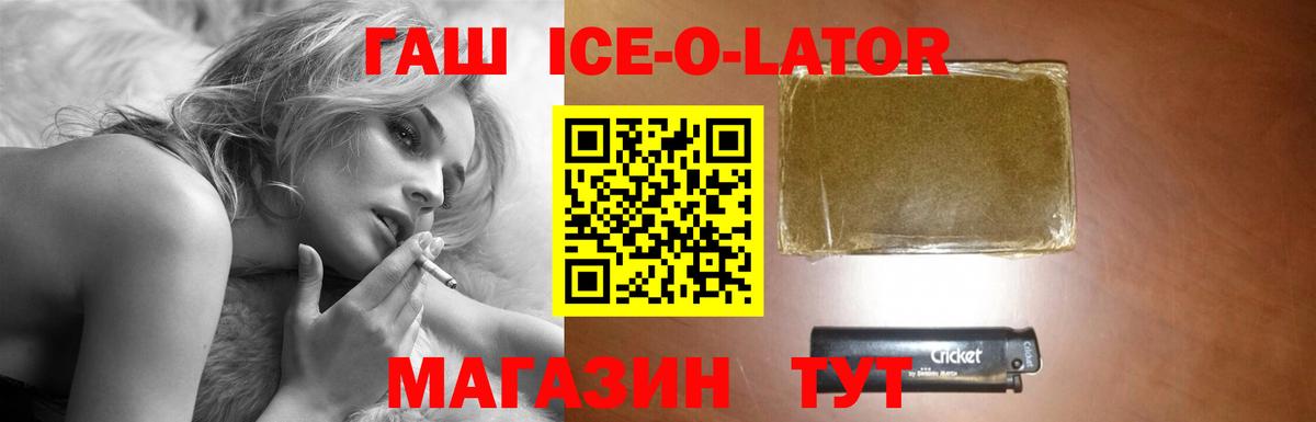 Наро-Фоминск  Гашиш Ice-O-Lator  Гашиш hashish  Гашиш  Вход с VPN 