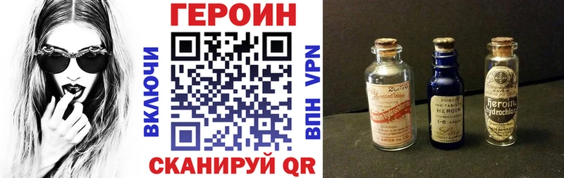 Героин герыч  Наро-Фоминск 