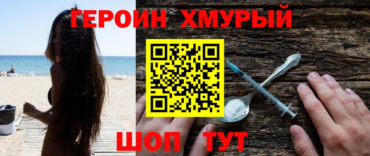 ГЕРОИН афганец  Героин  Наро-Фоминск 