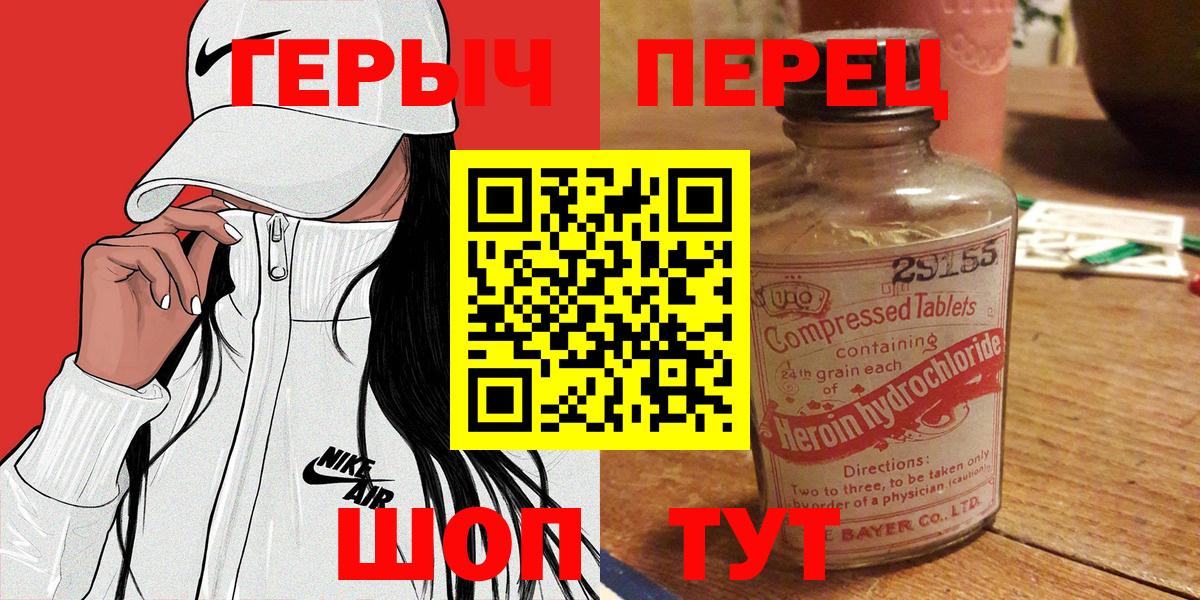 Героин гречка Наро-Фоминск