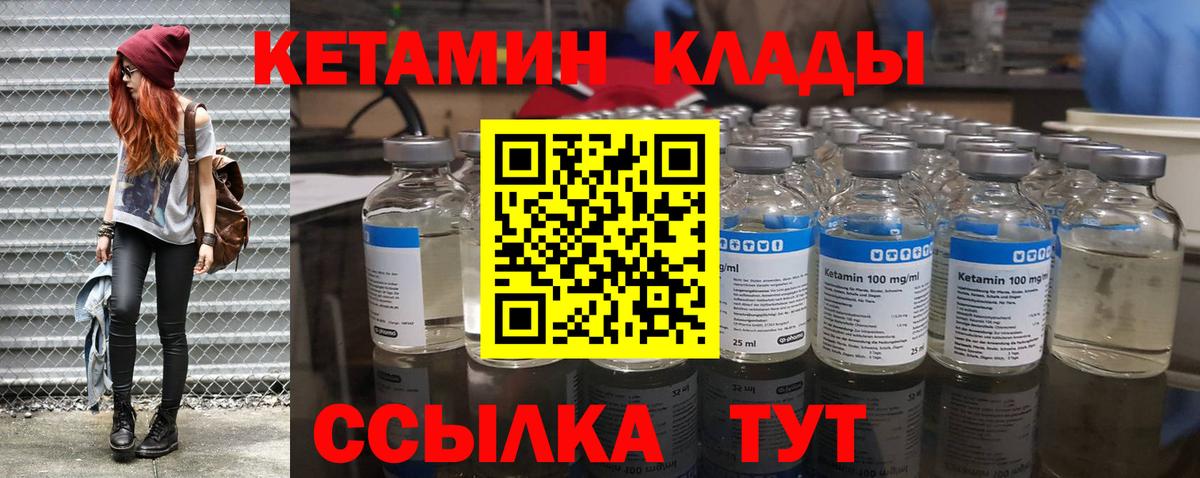 КЕТАМИН VHQ  Кетамин ketamine  Вход с VPN  Наро-Фоминск 