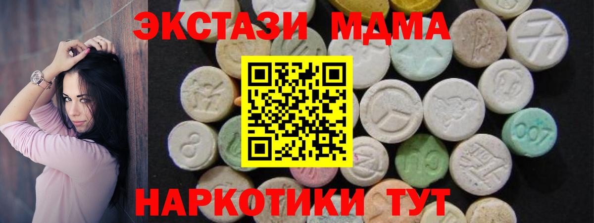Наро-Фоминск  MDMA crystal  МДМА молли  Вход с VPN 