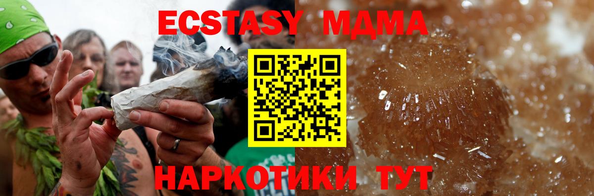 MDMA Molly  МДМА  MDMA crystal  Наро-Фоминск 