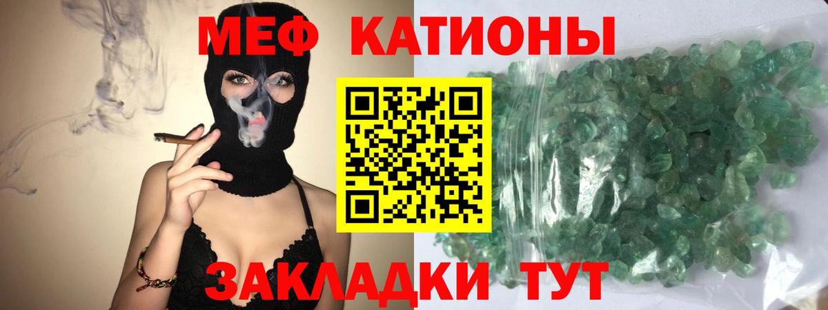 Мефедрон  Наро-Фоминск