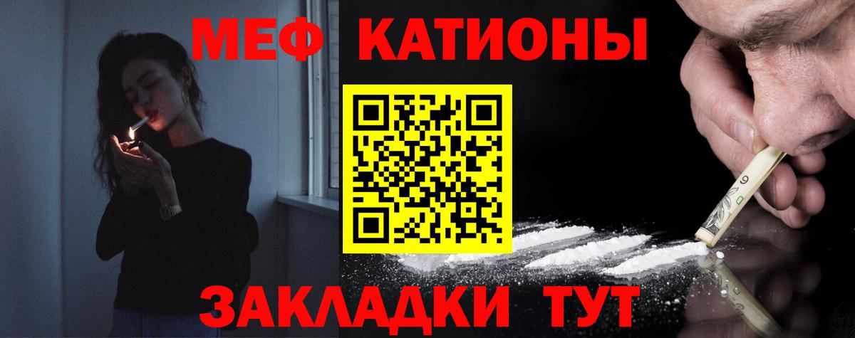 где продают   МЯУ-МЯУ  Наро-Фоминск  Вход с VPN  Меф mephedrone 