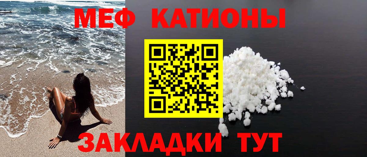 МЕФ  Наро-Фоминск