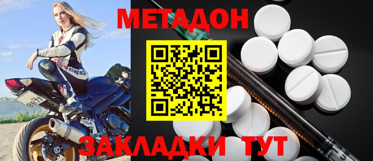 Наро-Фоминск  Метадон VHQ  MEGA как зайти  Метадон белоснежный  Вход с VPN 