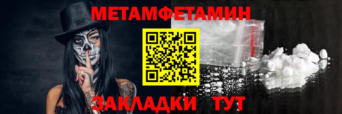 Метамфетамин мет Наро-Фоминск