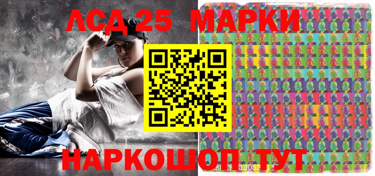 хочу   Наро-Фоминск  Наркотические марки 1500мкг 