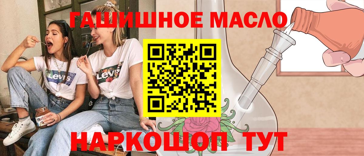 закладка  ТГК жижа  Наро-Фоминск  Вход с VPN  ТГК вейп 