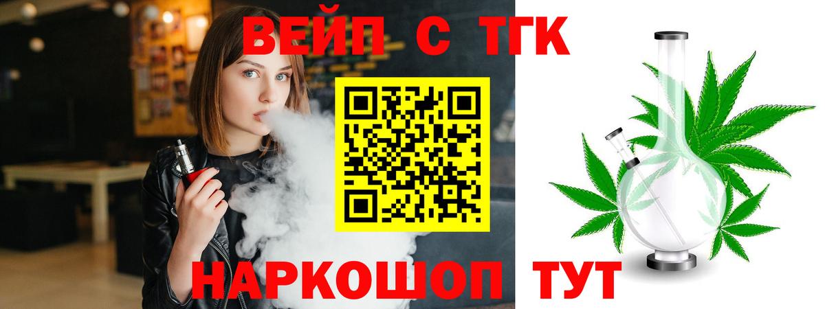 ТГК концентрат  Наро-Фоминск  kraken как зайти  ТГК THC oil 