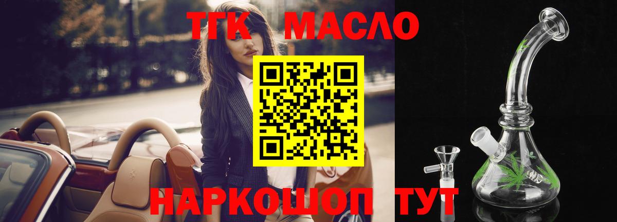 ТГК вейп Наро-Фоминск