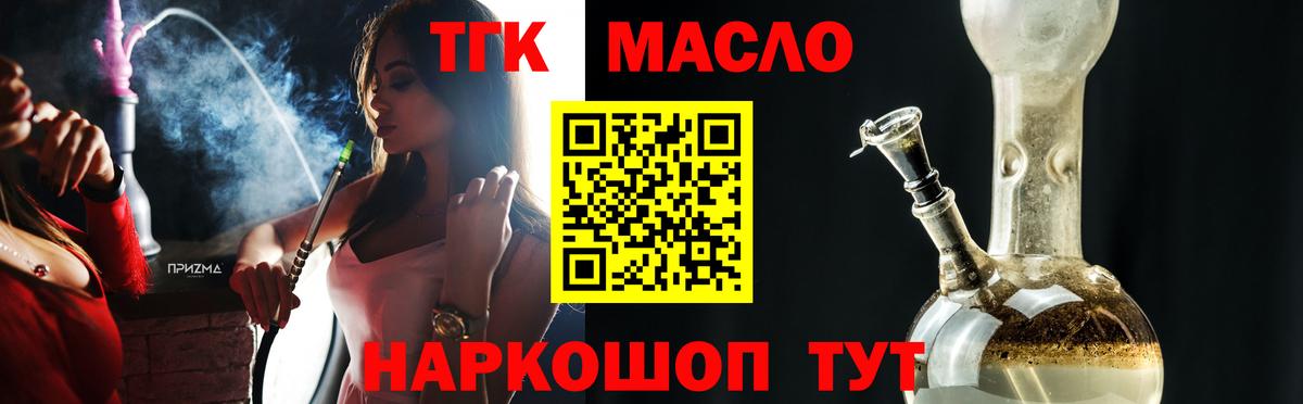 Дистиллят ТГК вейп с тгк Наро-Фоминск